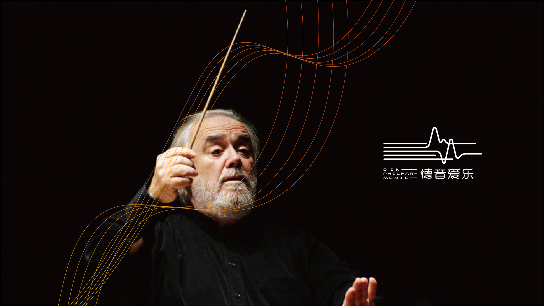 南京爱乐团品牌VI形象设计