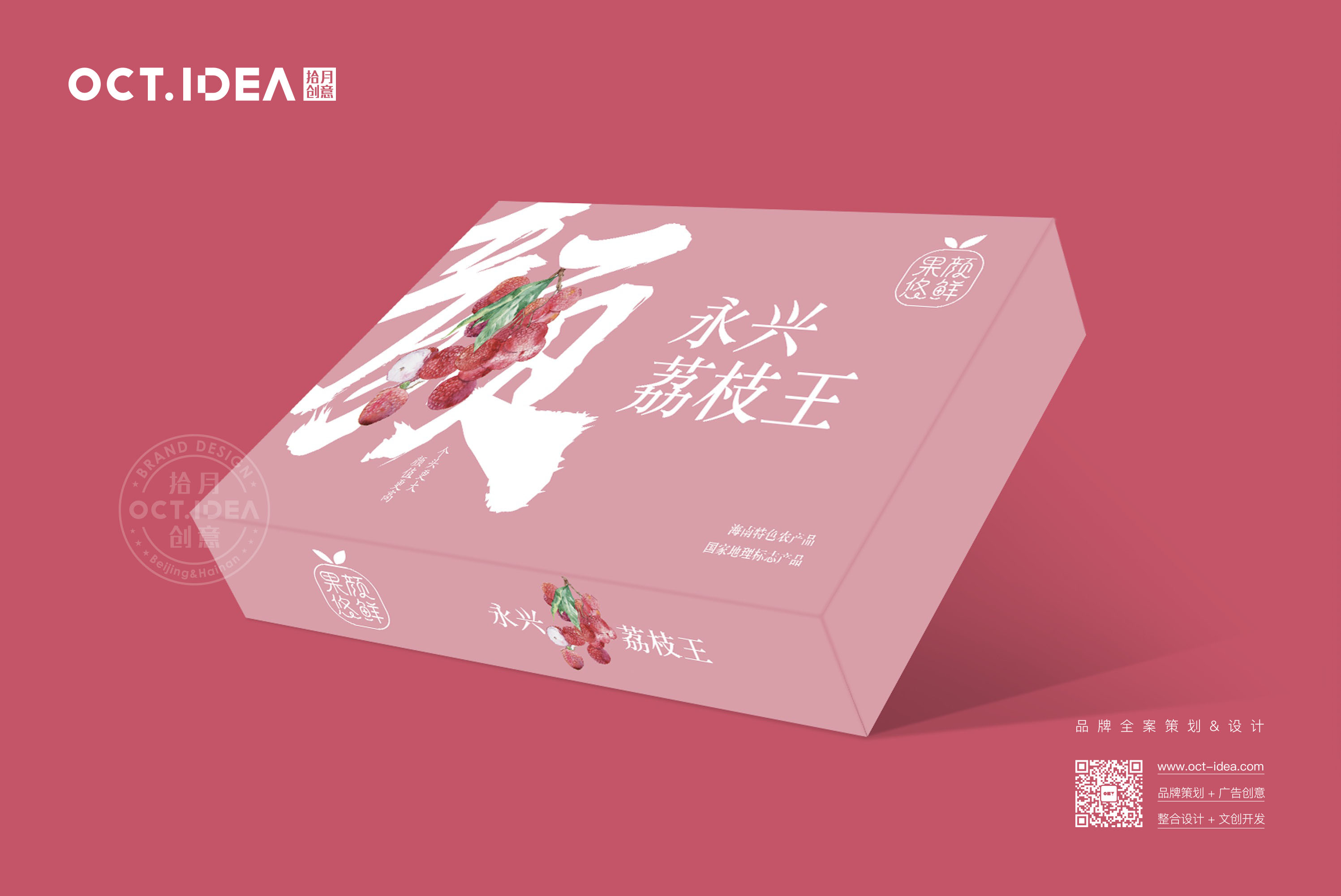 南京荔枝包装设计
