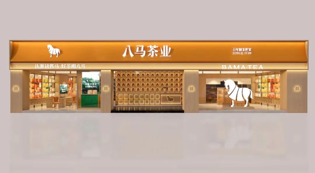 南京2000万！八马茶业品牌全新升级！